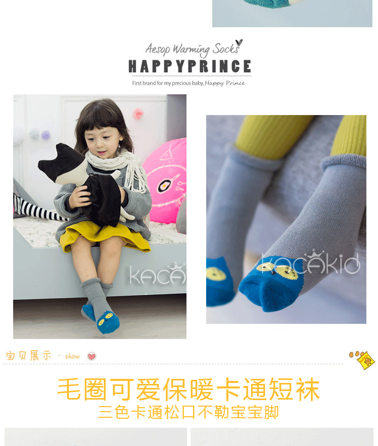 Chaussettes enfant - Ref 2106886 Image 17