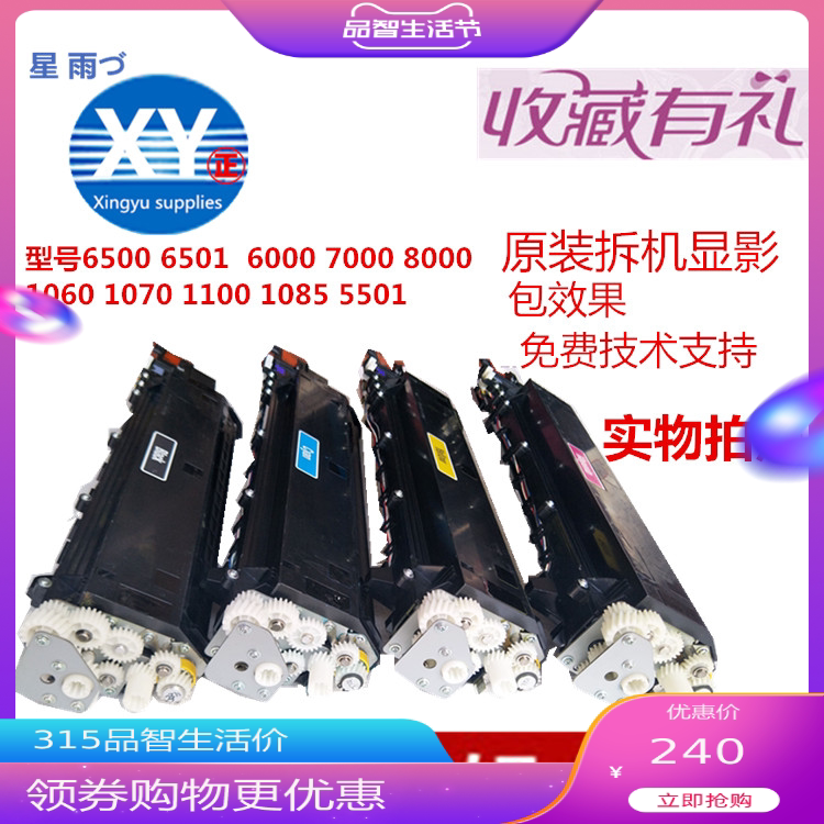 Komei Original 6500 6500 6501 6000 6000 8000 7000 1060 1060 1070 1100 1100 carrier bin