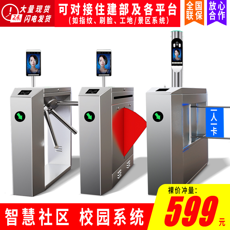 Three-roller gate pedestrian passage swing gate community site temperature measurement access control system dynamic wing gate state temperature measurement face recognition