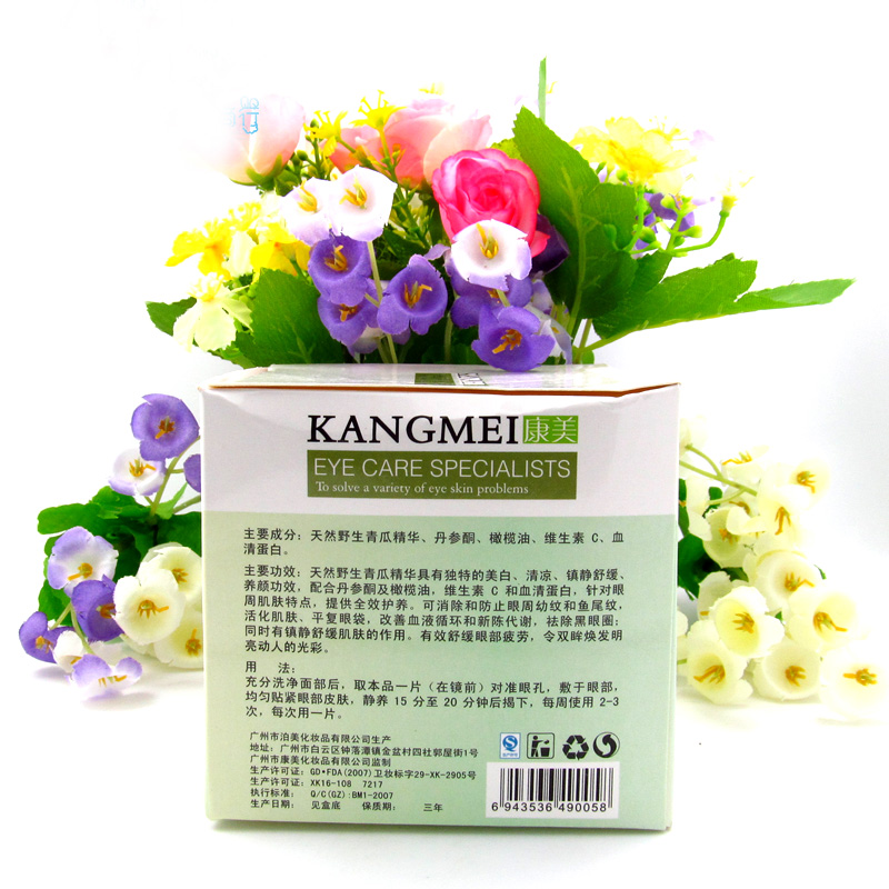 Túi đeo mắt quạ chăm sóc mắt Bộ phim đuôi mực dưa chuột Kangmei mặt nạ cho mắt