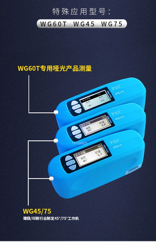 Máy đo độ bóng Weifu WG60 máy đo độ bóng FRU sơn nhựa máy đo độ bóng đá kiểm tra độ bóng mực