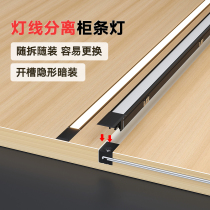 Embedded led induction light bar ultra-thin wine cabinet shoe cabinet light cabinet wardrobe laminate light long strip linear light strip 12V