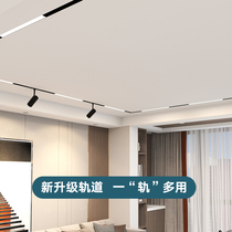 Magnetic track light embedded surface mounted led line spotlight concealed living room bedroom aisle without owner commercial lighting