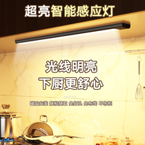 Human body induction light ultra-thin led light strip slot-free cabinet shoe cabinet wine cabinet wardrobe magnetic charging light bar wireless