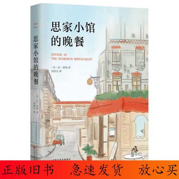 90% New / Dinner at Si Jia Xiaoguan (Set Includes One Book by Default)