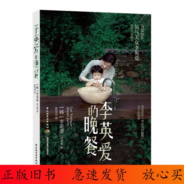 90% New / Lee Young-Ae's Dinner (Single Book in the Set)