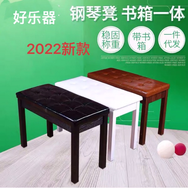 Home Wooded Lifting Piano Bench Solo bench Double electronic violin stool with bookcase Guzheng Guitar Instruments