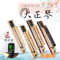 Dan Phoenix Five String Da Zheng Qin Phoenix Ping Qin 208 Commemorative Edition 205 Da Qin 229 239 206 Free Bag