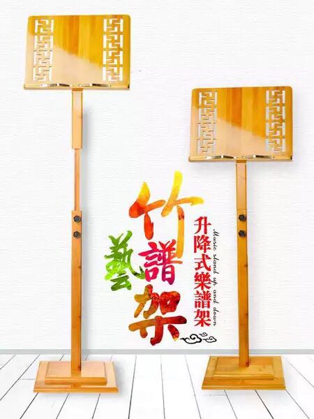 Bamboo floor spectrum shelf folding and adjustable with portable solid wood guzheng spectrum table environment protection