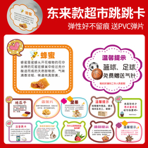 Bounce card customized pop advertising explosion sticker pvc shrapnel supermarket convenience store food washing department store customized Donglai
