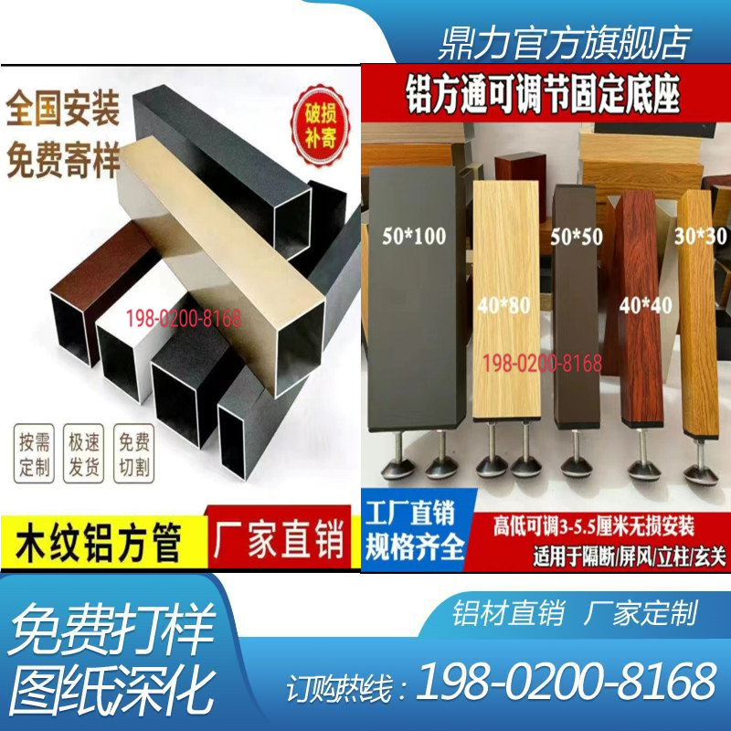 Net red wood grain aluminum alloy aluminum squared square pipe adjustment fixed base closure choke plug U trough grille ceiling ceiling-Taobao