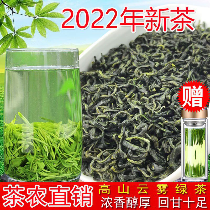 Leibo Green Tea 2022 New Tea Special Grade Sichuan Mingqian Maofeng Bulk Mabian Alpine Cloud Green Tea 500g