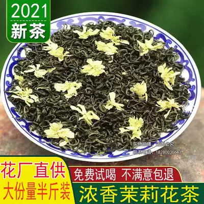 Jasmine tea strong flavor type super 2021 new tea bag Sichuan huaofeng jasmine green tea bulk tea 250g