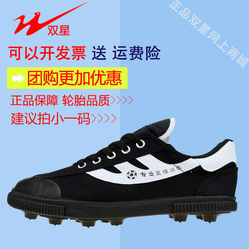 Twin Stars Football Shoes Broken Nails Men Football Shoes Students Children Men and women Broken Nails Football Shoes Training Sneakers Shoes Men Shoes