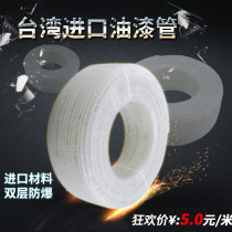 Kimberly imported tubing 4*6*8*11*12 Double-layer corrosion-resistant explosion-proof paint pipe acid and alkali-resistant pipe coating pipe