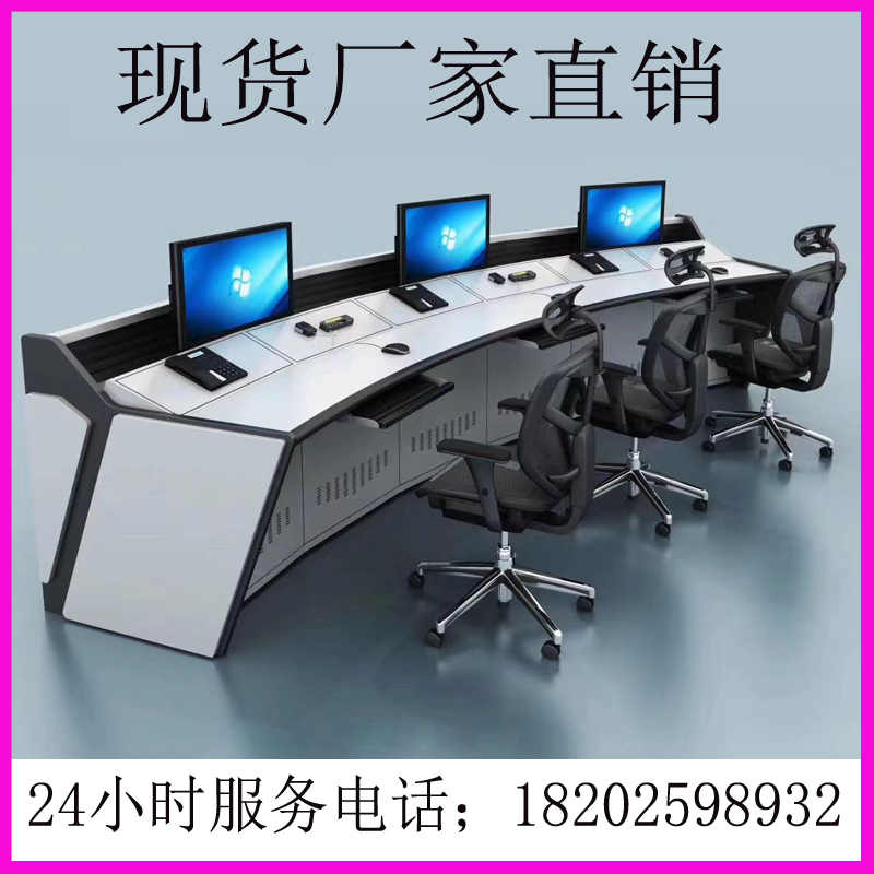 Monitoring table dispatching table operator console monitoring cabinet spot non-standard custom arc factory direct sales steel