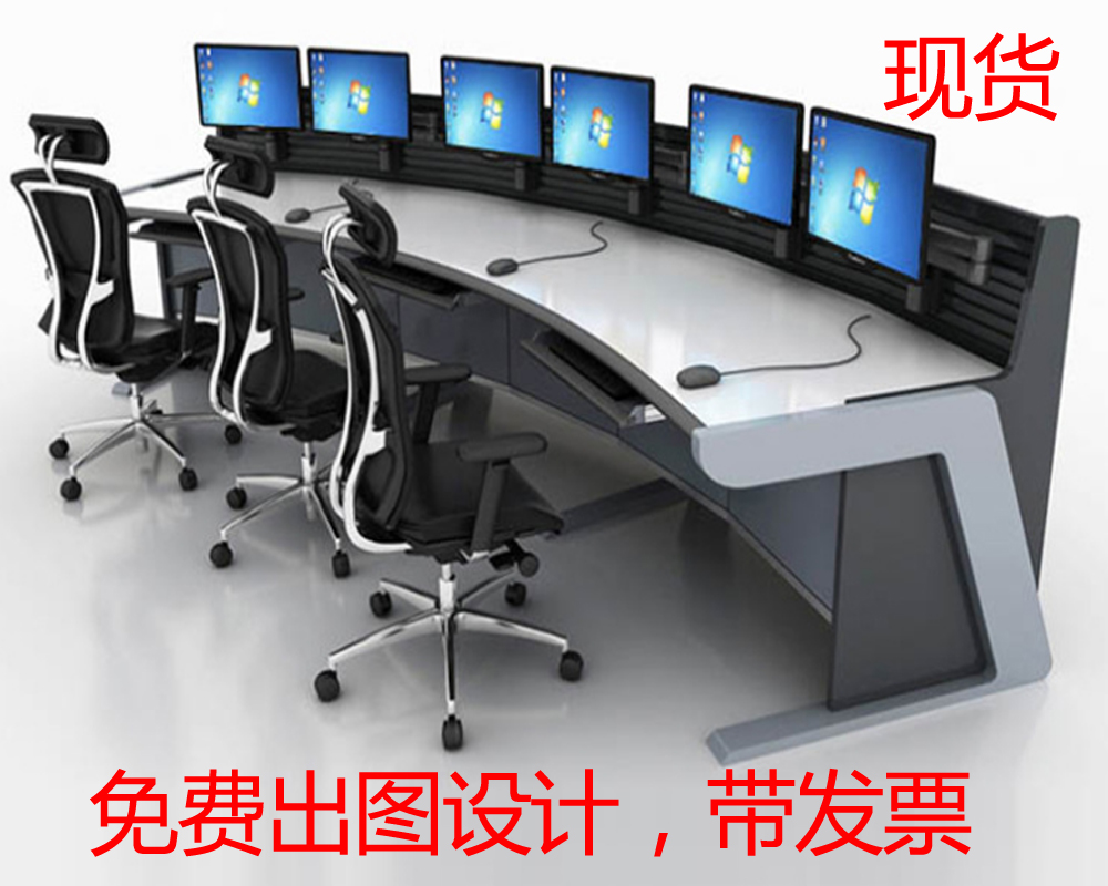 Monitoring console workbench dispatching console monitoring platform monitoring table command table monitoring table non-standard custom arc