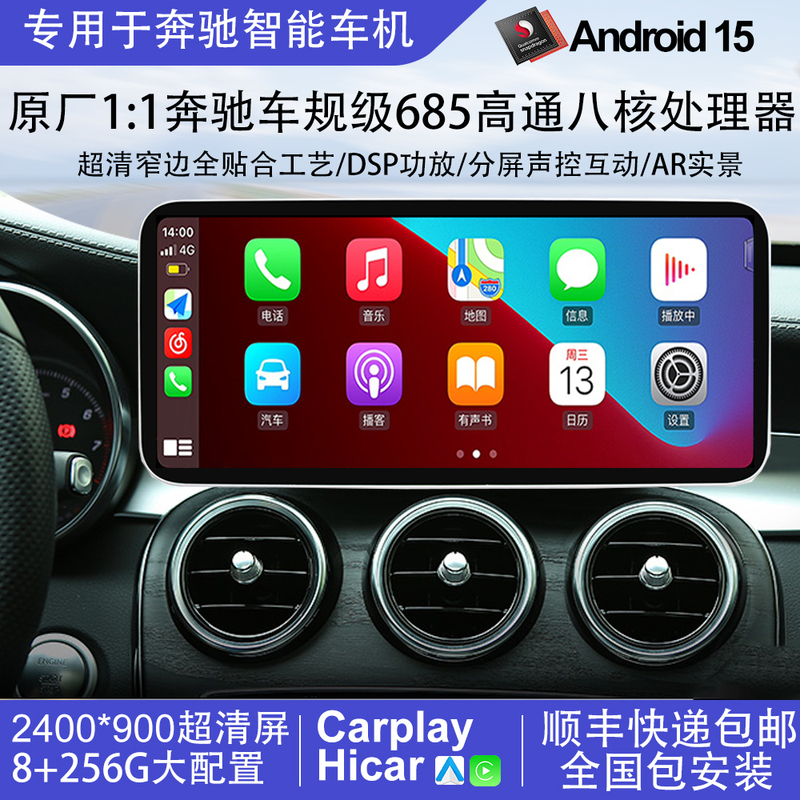 Suitable for Mercedes-Benz C200L, New V-Class, Glc/A-Class, Gla Central Control, Cla200 Large Screen Central Control, Reversing Image Navigation Suitable for Mercedes-Benz C200L, New V-Class, Glc/A-Class, Gla Central Control, Cla200 Large Screen Central Control, Reversing Image Navigation