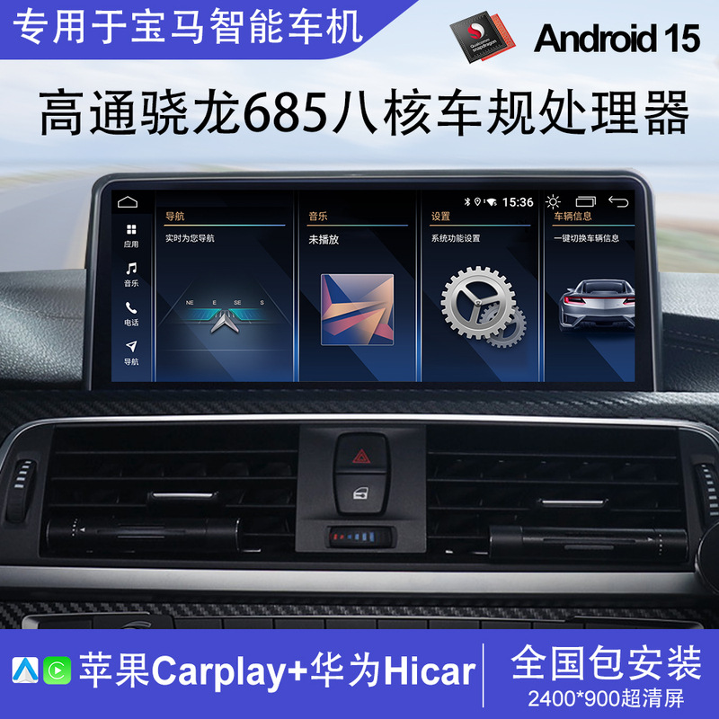 Suitable for Bmw 1 Series, 3 Series, 5 Series, 320/520/X1/X3/X5 Central Control Large Screen Navigation Original Reversing Image Suitable for Bmw 1 Series, 3 Series, 5 Series, 320/520/X1/X3/X5 Central Control Large Screen Navigation Original Reversing Image