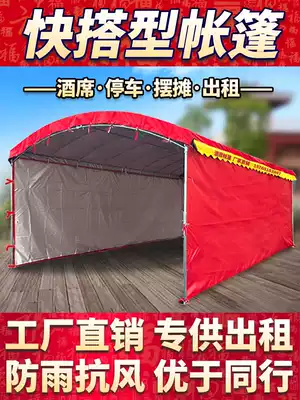 Rural mobile stall Wine mat shed Red and white wedding banquet tent Wedding hi shed Food stall Outdoor parking canopy