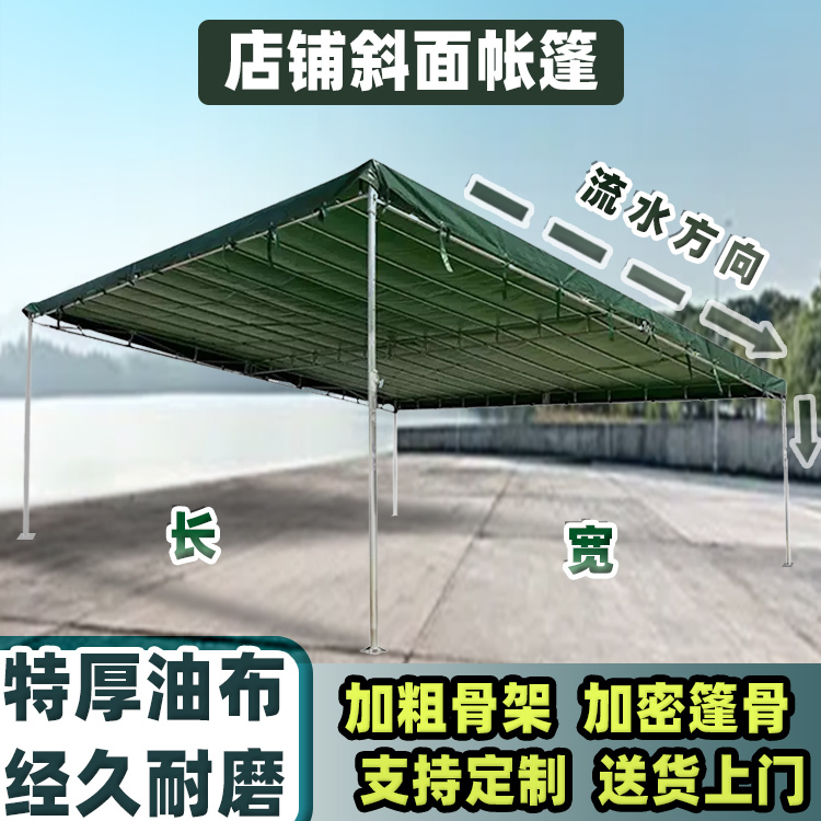 Sloped Canopy for Shops, Outdoor Events, Banquet Tents, Sunshade, Thickened Tarpaulin, Rainproof Parking Shed Sloped Canopy for Shops, Outdoor Events, Banquet Tents, Sunshade, Thickened Tarpaulin, Rainproof Parking Shed