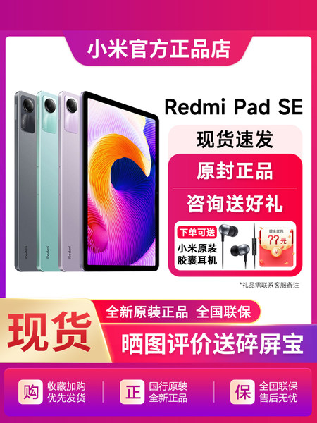 MIUI/小米 Xiaomi, планшетный ноутбук, redmi
