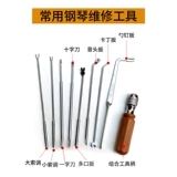 SF Бесплатная доставка фортепианной настройки настройки набора для ремонта смешивания звука