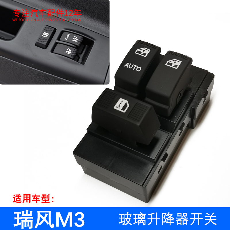 Original plant adapted Raywind M3 left front door main driving glass lifter switch main control switch button