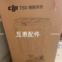 DJI Plant Protection Drone Complete Accessories T50 Spreading System