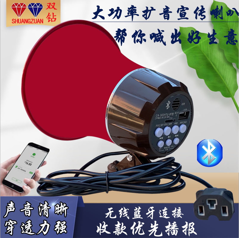Car propaganda and selling recording booth loudspeaker megaphone 12-90V high-power card bluetooth broadcast speaker