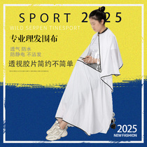  Adult haircut apron high-end hair salon professional hair cutting breathable apron hair waterproof non-stick hair increase hair cutting clothes