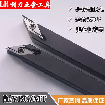 J-SVJCR L walking machine without partial head tool bar CNC outer round car blade row knife machine tool bar VCGT