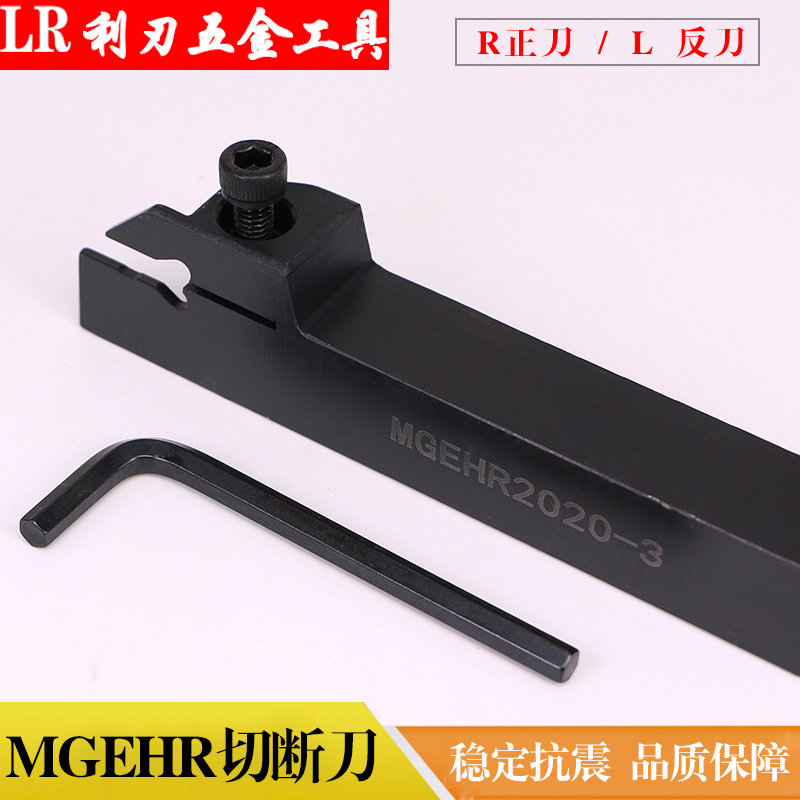 MGEHR CNC cutter bar outer diameter cut off grooving turning knife cutting knife lathe tool lengthening and deepening cutting knife groove knife