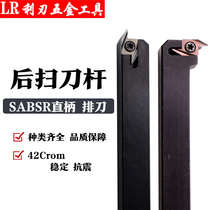 SABSR1212K-40F numerical control outer circle rear sweep knife lever ABS15R4015 back car knife bar external round knife lever