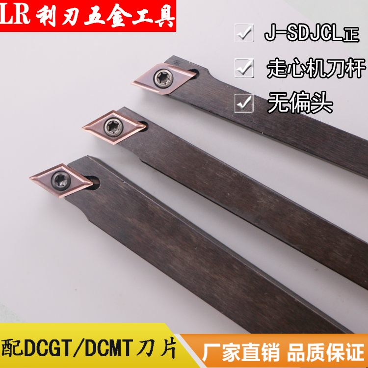 SDJCR0808K07 Outer diameter knife CNC blade Required car blade Walking machine knife