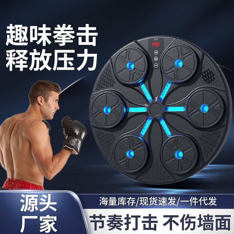 Competition Bluetooth Smart Music Boxing Electronic Target for Adults and Children, Home Boxing Training Device, Boxing Wall Target