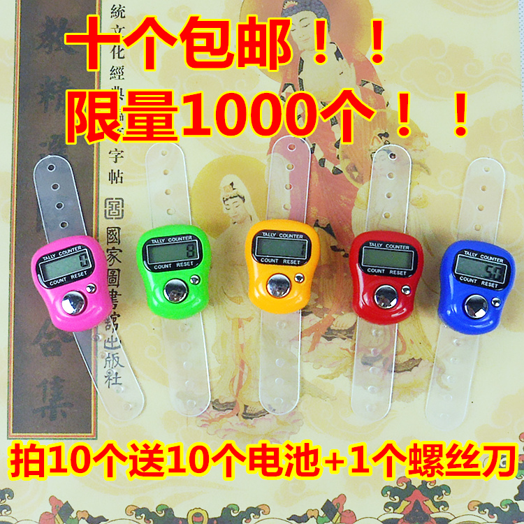 Ring-type electronic display finger chanting Buddha counter energy saving and environmental protection bond special price wide knot good relationship