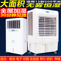 Industrial humidifier fog-free machine room laboratory workshop Qinxing pharmaceutical warehouse air large wet film humidifier