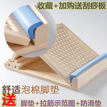 Rehabilitation stretching board Solid wood folding stretching stool Foot massage fitness oblique pedal slapping standing stretching device
