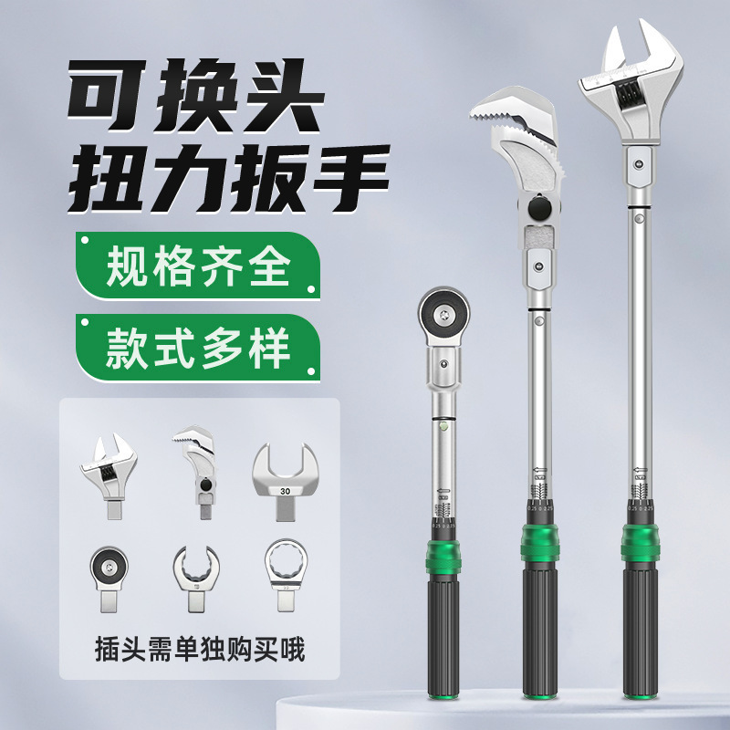 Adjustable Torque Wrench with Interchangeable Heads, High-Precision Preset Torque Conversion Wrench with Movable Head Adjustable Torque Wrench with Interchangeable Heads, High-Precision Preset Torque Conversion Wrench with Movable Head