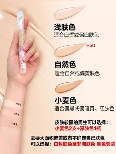 Tattoo cover scar patch concealer invisible flesh-colored artifact makeup artist special mole depression convex summer waterproof