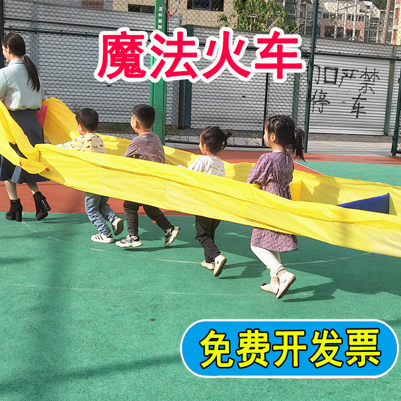 Детский сад волшебный поезд тело интеллектуальная сенсорная интеграция тренажер для сверления отверстий прыжки через сетку домик реквизит для детских игр на открытом воздухе