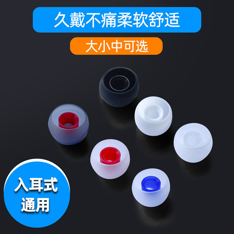 In-ear headphones silicone soft earplugs head apron universal vivo Samsung oppo Xiaomi Sony bluetooth ear caps