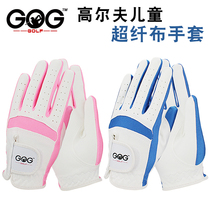 GOG childrens gloves boys and girls hands microfiber blue pink golf ultra fiber cloth gloves