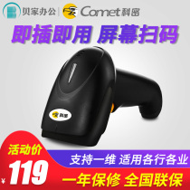 Crypto YX-38 Scan Gun Scanner Gun Supermarket Collection Express Scanner Barcode Barcode Scanner Wired Scanner One-Dimensional Gun Express Gun Scanner Barcode