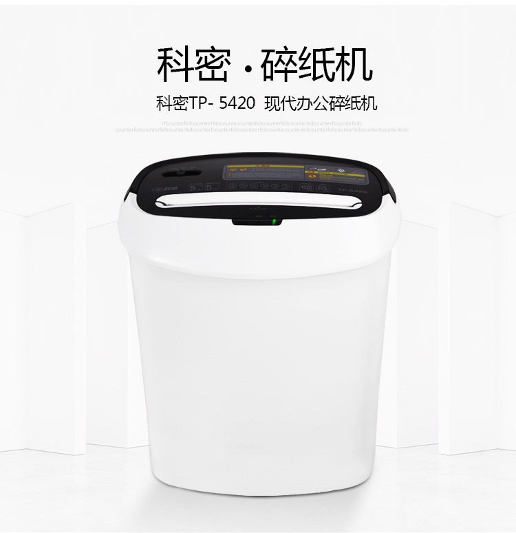 Comet shredder hộ gia đình nhỏ 4 cấp bí mật điện cao cấp di động thương mại TP5420 giấy tờ văn phòng máy hủy tài liệu im lặng giấy thải hạt nhỏ máy hủy tài liệu - Máy hủy tài liệu