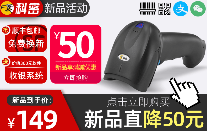 Máy quét mã một chiều không dây Comet GY-58 với súng mã vạch lưu trữ Thanh toán màn hình dựa trên hình ảnh Máy quét mã quét không dây súng nhanh để lấy kho siêu thị kho mã kho - Thiết bị mua / quét mã vạch máy đọc mã vạch 2d