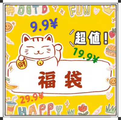 (Single shot is not sent)You need to shoot with other goods to send lucky bags, blind bags, 20cm baby clothes, 15cm clothes