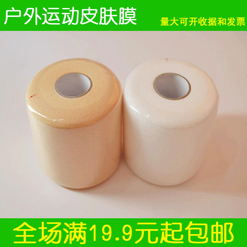 海绵皮肤膜薄片泡沫海绵打底衬膜PU泡沫运动胶布绷带防汗