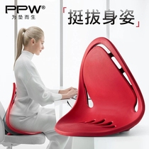 Petal cushion Office artifact Waist hip thin ass sedentary not tired Japan correction sitting pregnant woman decompression